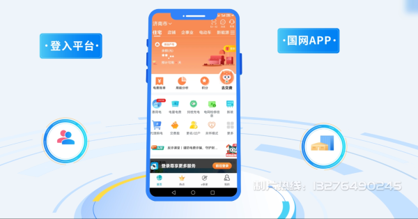 秦皇岛电力供需平台MG动画制作_电力系统可视化动画设计_智慧电网数字化宣传动画_电网科普动画_